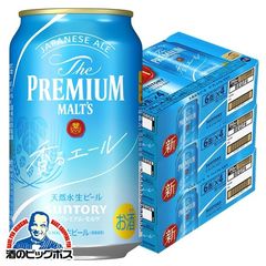 ビール 【デザイン缶】サントリー ザ プレミアム - dショッピング