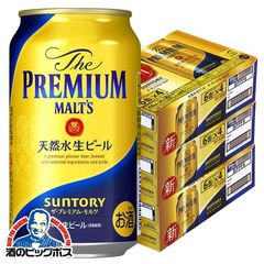 dショッピング | セール商品 | 『国産ビール』で絞り込んだ通販できる