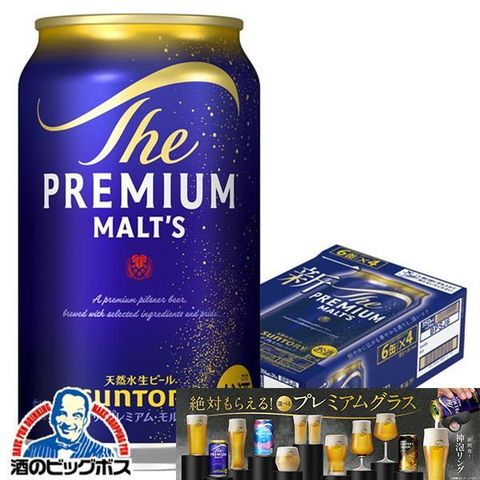 プレモル ビール サントリー ザ プレミアム モルツ 350ml×1ケース/24本《024》『IAS』【本州のみ　送料無料】