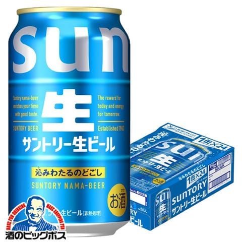 ビール サントリー 生ビール トリプル生 350ml×1ケース/24本《024》『IAS』【本州のみ　送料無料】