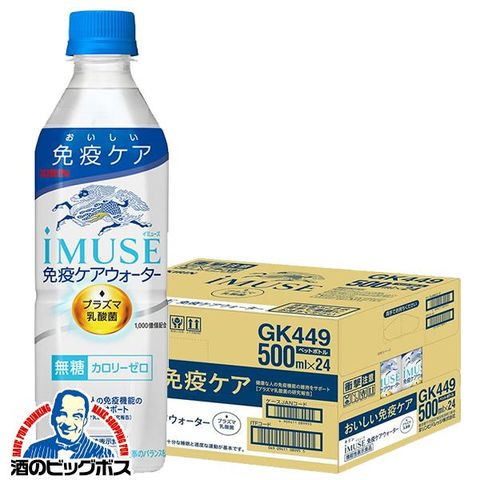 イミューズ 水 24本 キリン iMUSE イミューズ 免疫ケアウォーター 免疫ケア プラズマ乳酸菌 500ml×1ケース/24本《024》『GCC』【本州のみ　送料無料】