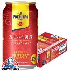 dショッピング | 『サントリー ザ プレミアム モルツ』で絞り込んだランキング順の通販できる商品一覧 | ドコモの通販サイト