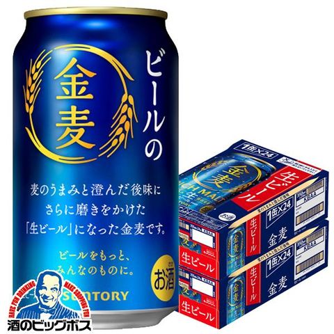【ビールになって更においしい！】生ビール サントリー 金麦 350ml×2ケース/48本《048》『IAS』【本州のみ　送料無料】