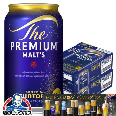 プレモル ビール サントリー ザ プレミアム モルツ 350ml×2ケース/48本《048》『IAS』【本州のみ　送料無料】
