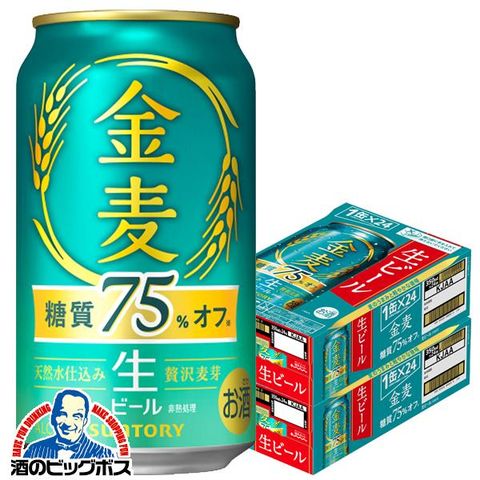 【ビールになって更においしい！】生ビール サントリー 金麦 糖質 75％オフ 350ml×2ケース/48本《048》『IAS』【本州のみ　送料無料】
