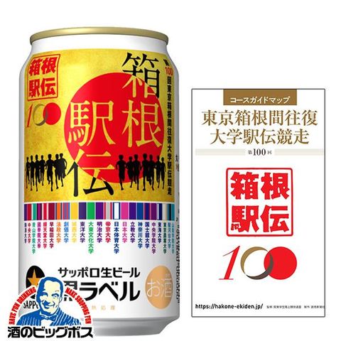 【人気最安値】サッポロ　黒ラベル 350ml 2ケース ビール