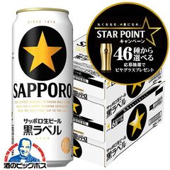 dショッピング | 『国産ビール』で絞り込んだおすすめ順の通販できる