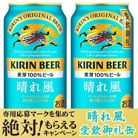 dショッピング |【期間限定】 ビール 絶対もらえるキャンペーン