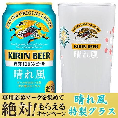 dショッピング |【期間限定】 ビール 絶対もらえるキャンペーン