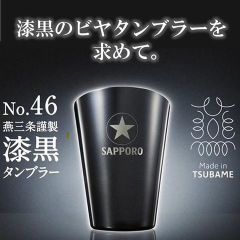 サッポロ黒ラベル 内容量⇒350ml×48缶 - ビール