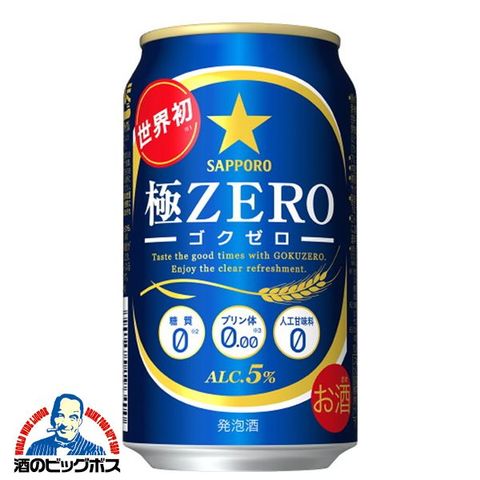 ビール 発泡酒 サッポロ 極ZERO ゴクゼロ 350ml×1ケース/24本《024》『CSH』【本州のみ　送料無料】