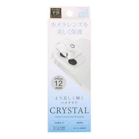 Dショッピング Iphone 12 Mini専用 カメラ全面保護アクリルフィルム ハイクリア カテゴリ の販売できる商品 Hamee ハミィ ドコモの通販サイト Dショッピング Iphone 12 Mini専用 カメラ全面保護アクリルフィルム ハイクリア カテゴリ の販売できる商品 Hamee ハミィ ドコモの通販サイト