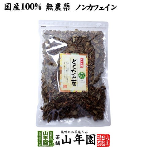 【国産100%】 どくだみ茶 135g