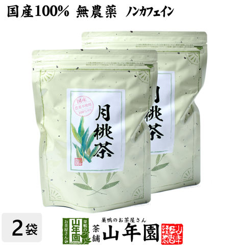 dショッピング |【国産 100%】月桃茶 50g×2袋セット 沖縄県産 無農薬
