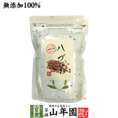 【無添加 100%】ハブ茶 ケツメイシ種 500g 送料無料 インド産 エビスグサ はぶ茶 決明子 健康茶 ダイエット ギフト プレゼント お歳暮 御歳暮 2024 プチギフト お茶 内祝い お返し 通販