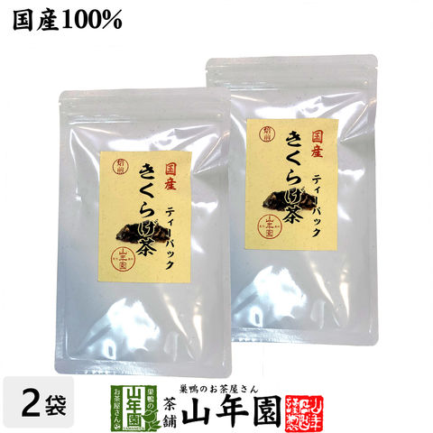 dショッピング |【国産無農薬】きくらげ茶 ティーパック 3g×10包×2袋 