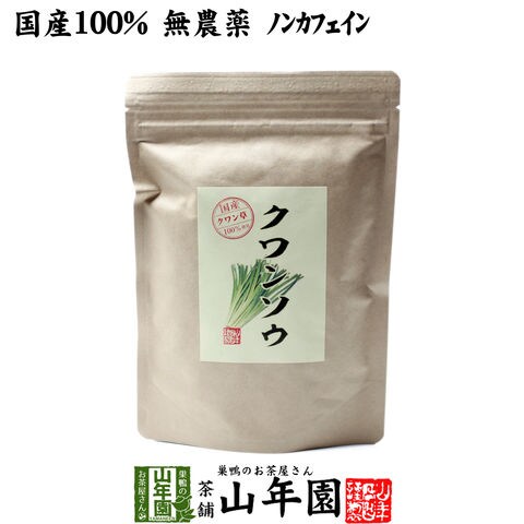 dショッピング |【国産 100%】クワンソウ茶 35g ノンカフェイン 沖縄県産 無農薬 送料無料 クワンソウ茶 健康茶 妊婦 ダイエット サプリ 苗  セット ギフト プレゼント お年始 お年賀 プチギフト お茶 2022 内祝い お返し | カテゴリ：の販売できる商品 | 巣鴨のお茶屋さん ...