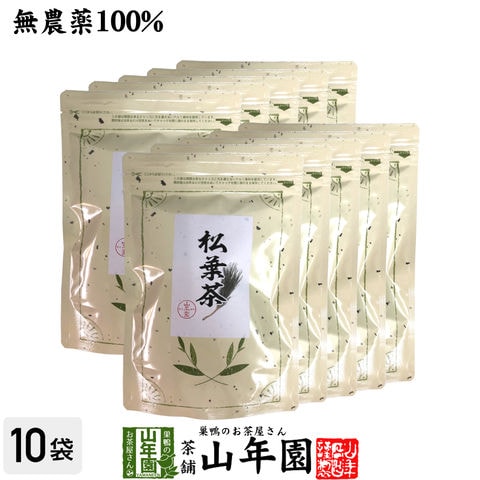 健康茶 中国産 無農薬 松葉茶 100g×10袋セット-