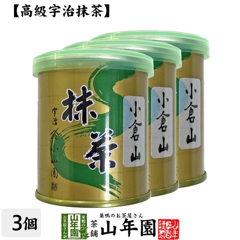 dショッピング |【山政小山園 高級宇治抹茶】抹茶 粉末 小倉山 30g×3缶セット 送料無料 Matcha 京都宇治の粉末のお抹茶です！ 茶道 薄茶  Matcha 粉末 Japanese Green Tea 抹茶粉末 powder 国産 ギフト プレゼント お歳暮 御歳暮 2024 プチギフト お茶  内祝い 男性 ...