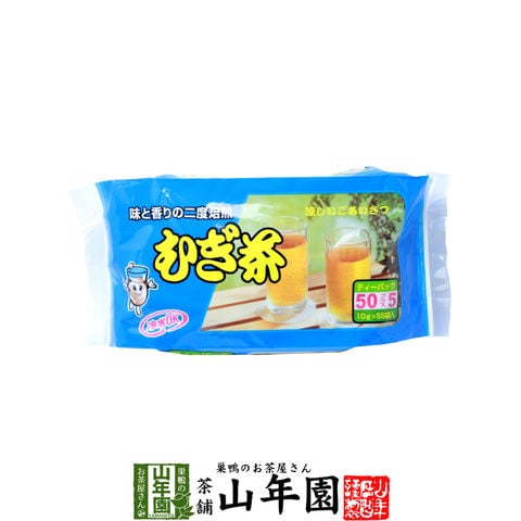 Dショッピング 麦茶 むぎ茶 10g 55パック 送料無料 美味しい麦茶 安心安全の麦茶 お歳暮 プチギフト お茶 22 ギフト プレゼント 内祝い 還暦祝い 男性 女性 父 母 贈り物 香典返し 引越し 挨拶品 お祝い 人気 おすすめ 贈物 お土産 おみやげ 誕生日 祖母 お礼