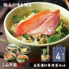 【高級 ギフト】【高級お茶漬けセット 4食入り(お茶漬け専用茶付き)】金目鯛 まぐろ 鰻 鮭 いわし 磯海苔 送料無料 誕生日プレゼント 鯛茶漬け あす楽 出産内祝い お返し お歳暮 御歳暮 2024 うなぎ 男性 女性 彼氏 彼女 香典返し 父 母 贈り物 ありがとう