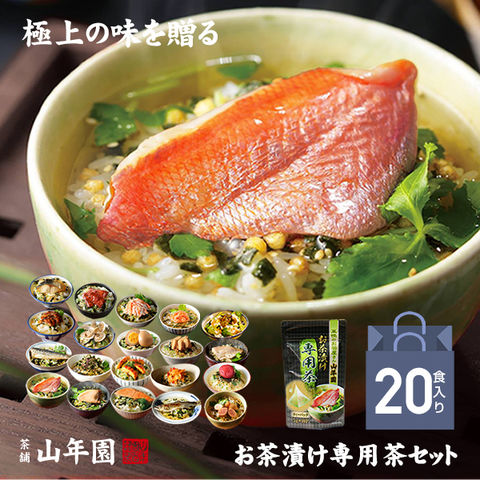【高級 ギフト】【高級お茶漬けセット】金目鯛、鰻、鮭、蛤、炙り河豚、磯海苔