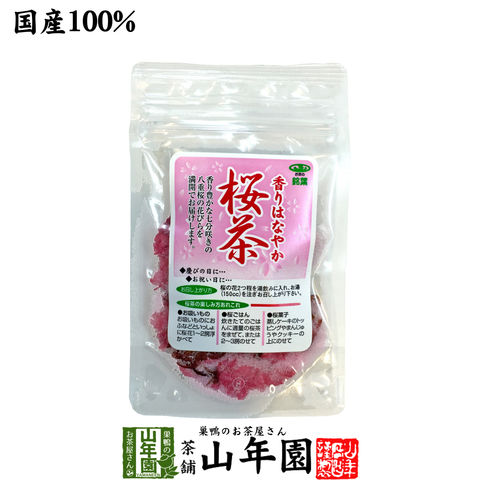【国産100%】 桜茶 40g