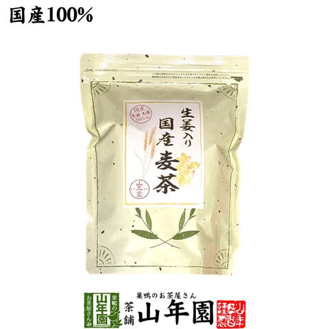 dショッピング |【国産】生姜入り国産麦茶 240g（4g×60p） 国産大麦