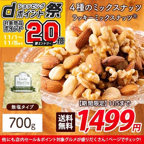 5種ミックスナッツ800g ×5点 アーモンド ヘーゼル カシュー