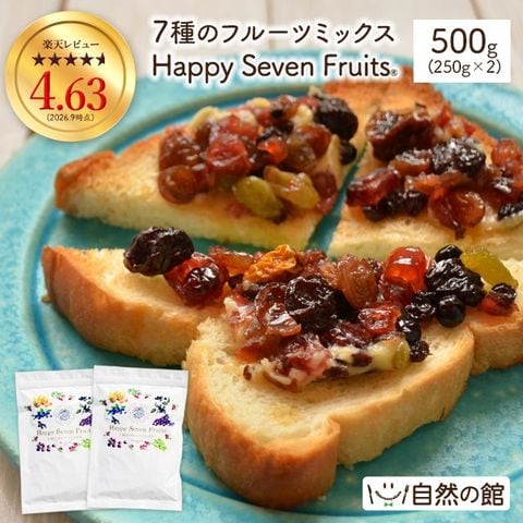 予約商品10/8出荷 【500g(250g×2)】ハッピーセブンフルーツ 送料無料 ドライフルーツ レーズン クランベリー ブルーベリー ゴールデンベリー 訳あり(簡易梱包) ミックスフルーツ 美活