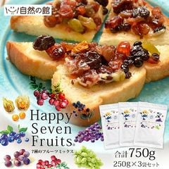 【まとめ買い750g(250g×3)】ハッピーセブンフルーツ