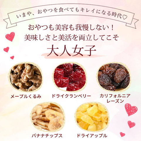 Dショッピング 小分け メープルくるみとフルーツミックス 大人女子のちょい食べsweets 85g 3個 くるみ ドライフルーツ お菓子 おつまみ トレイルミックス 非常食 カテゴリ の販売できる商品 美味しさは元気の源 自然の館 060d Maplekurumi ドコモの通販サイト