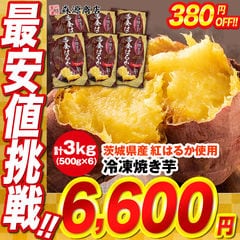 dショッピング | 『やきいも』で絞り込んだ通販できる商品一覧 | ドコモの通販サイト