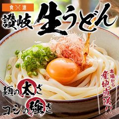 讃岐 生うどん 9食セット 麺のみ 讃岐うどん 普通麺 築地ばんや  贈答 メール便限定送料無料 ポスト投函 常温便 お取り寄せグルメ 食品 ギフト