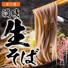 讃岐 生そば 6食セット 麺のみ 築地ばんや  贈答 メール便限定送料無料 ポスト投函 常温便 お取り寄せグルメ 食品 ギフト