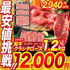 黒毛和牛 クラシタ肩ロース 1.2kg (400g×3)