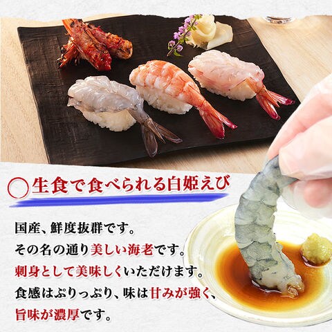 Dショッピング あま い 国産 白姫えび500g 冷凍便 送料込み 送料無料 しらひめ 海老 生食用 刺身お取り寄せグルメ 食品 ギフト 海鮮 お歳暮 カテゴリ 水産加工品の販売できる商品 食の達人森源商店 061ebi 032 ドコモの通販サイト