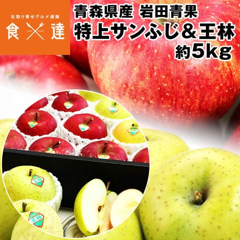 dショッピング |りんご 3kg サンふじ 王林 食べ比べ セット 特上 9～12