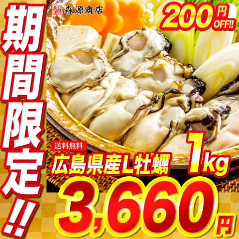 殻剥き不要♪希少な特大！濃厚な旨みの広島県産牡蠣