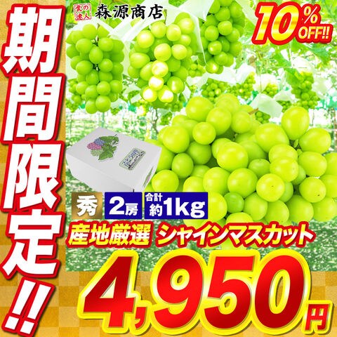 dショッピング |シャインマスカット 約1kg 2房 秀 産地厳選 化粧箱 白