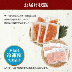 クーポンで半額】 ネギトロとサーモン食べ比べセット ねぎとろ 出汁