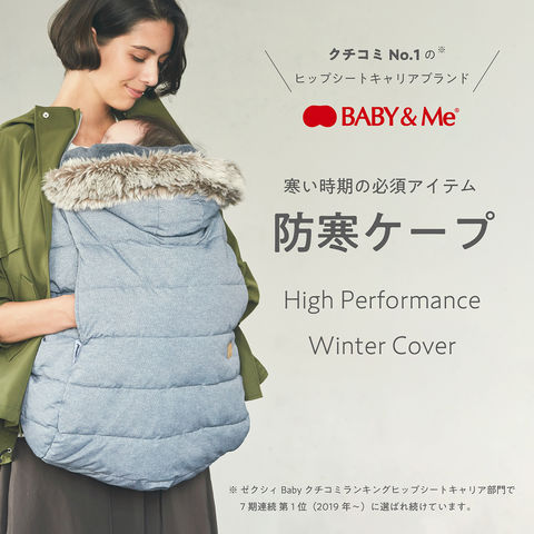 BABY&Me/High Performance Winter Cover