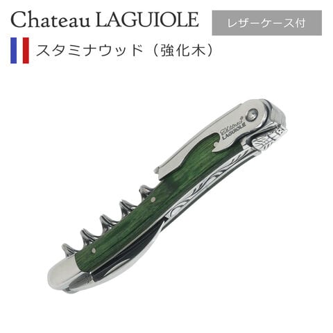 シャトーラギオール ソムリエナイフ ルージュ & ノワール（赤と黒