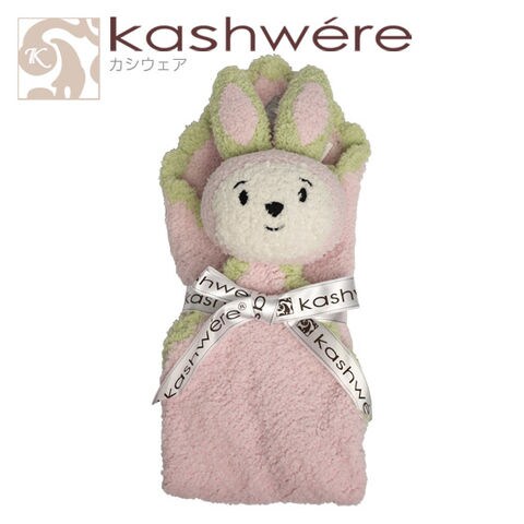 dショッピング |kashwere ベビーブランケット アニマルミニブランケット BUNNY カシウエア kas50-c001 |  カテゴリ：毛布の販売できる商品 | daily-3 (063kas50)|ドコモの通販サイト