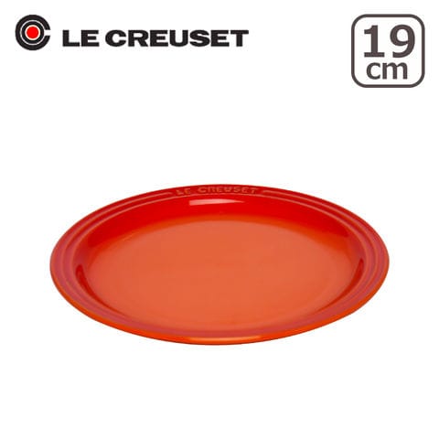 ルクルーゼ （ル・クルーゼ）ラウンドプレート（丸皿・中皿） 19cm オレンジ Le Creuset lecn0159-11