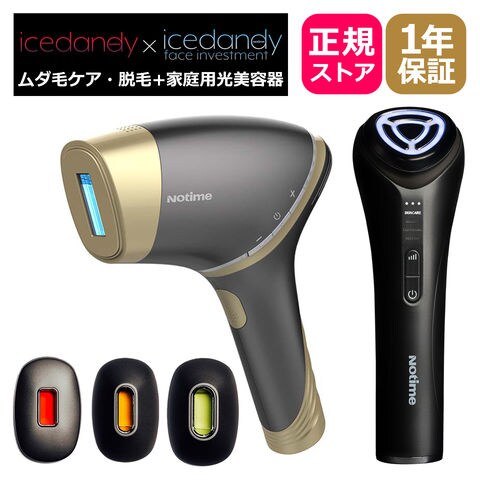 dショッピング |ノータイム 【正規販売店】icedandy メンズ脱毛器