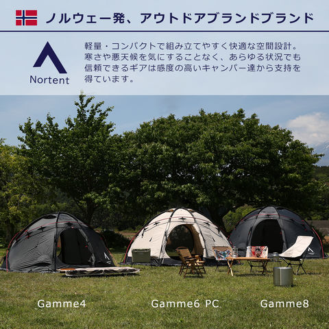 ノルテント Gamme 6（ギャム6）ドーム型テント Nortent - アウトドア