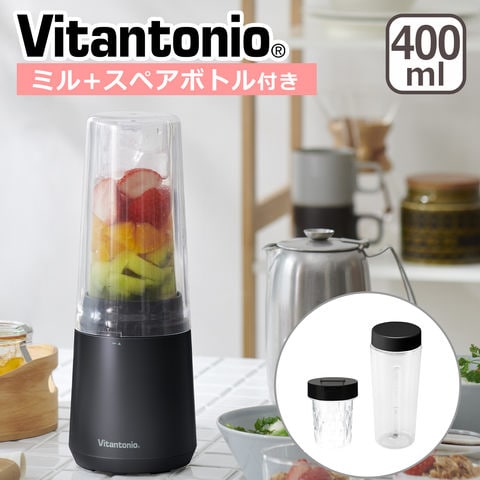 格安人気SALE】 ビタントニオ Vitantonio マイボトルブレンダー（ミル