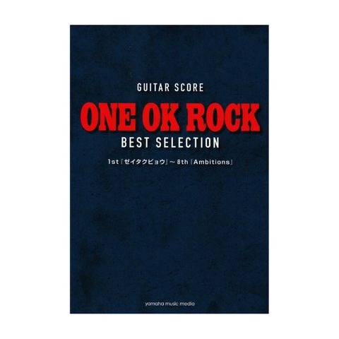 dショッピング |GUITAR SCORE ONE OK ROCK BEST SELECTION ヤマハミュージックメディア | カテゴリ：ギターの販売できる商品  | chuya-online (065127152)|ドコモの通販サイト