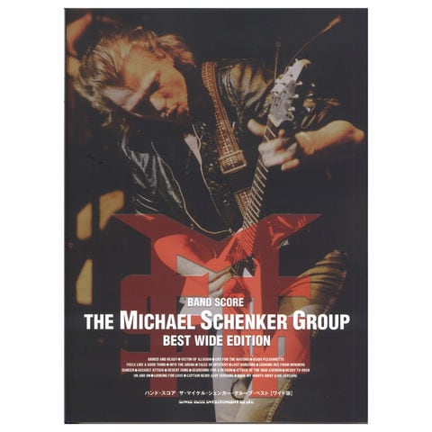 dショッピング |バンドスコア ザ・マイケル・シェンカー・グループ